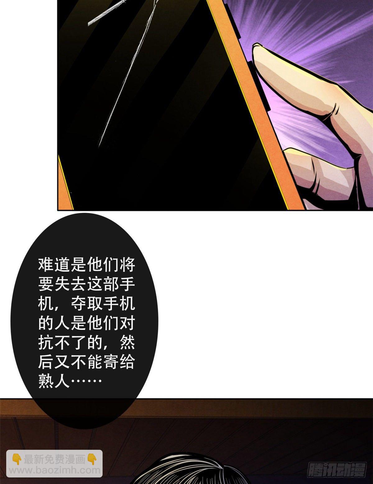 08 神秘的包裹(1/2)-第9话