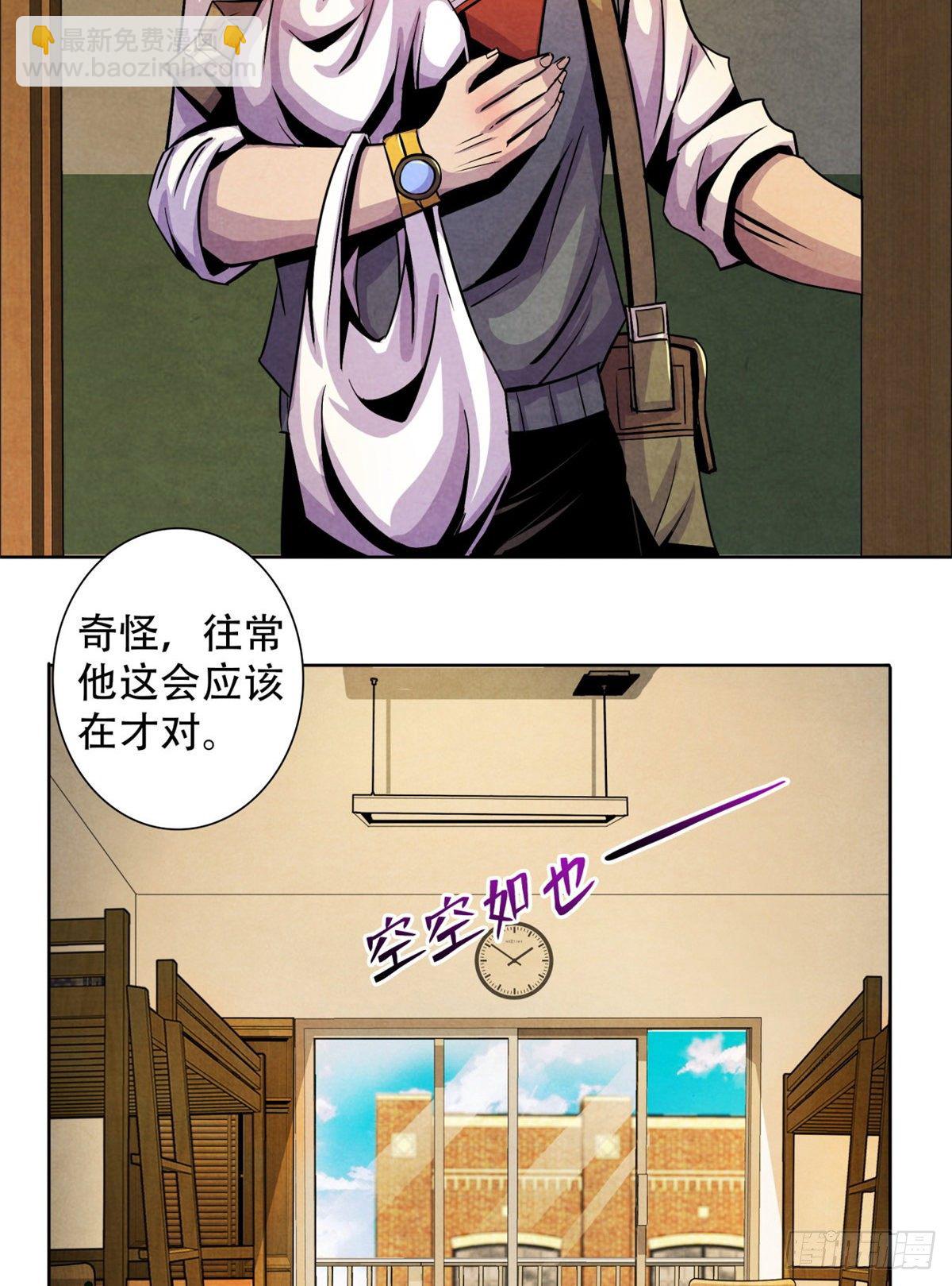 08 神秘的包裹(1/2)-第9话