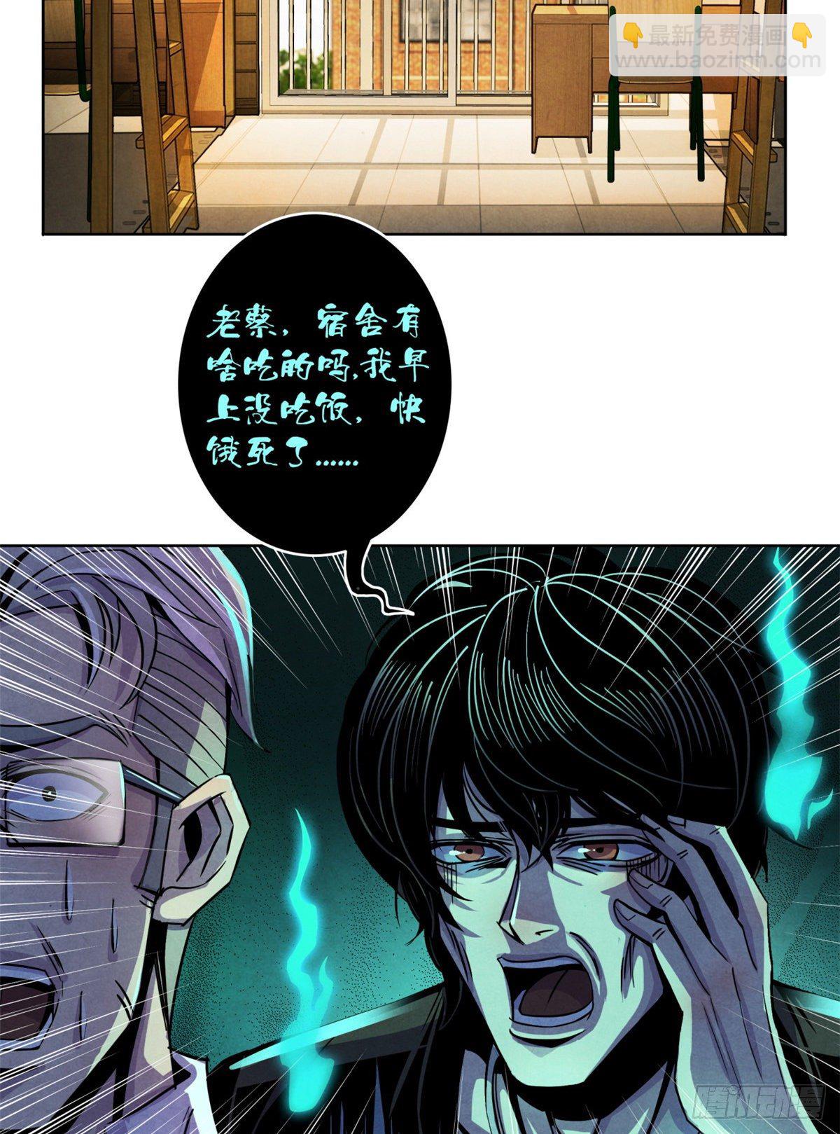 08 神秘的包裹(1/2)-第9话
