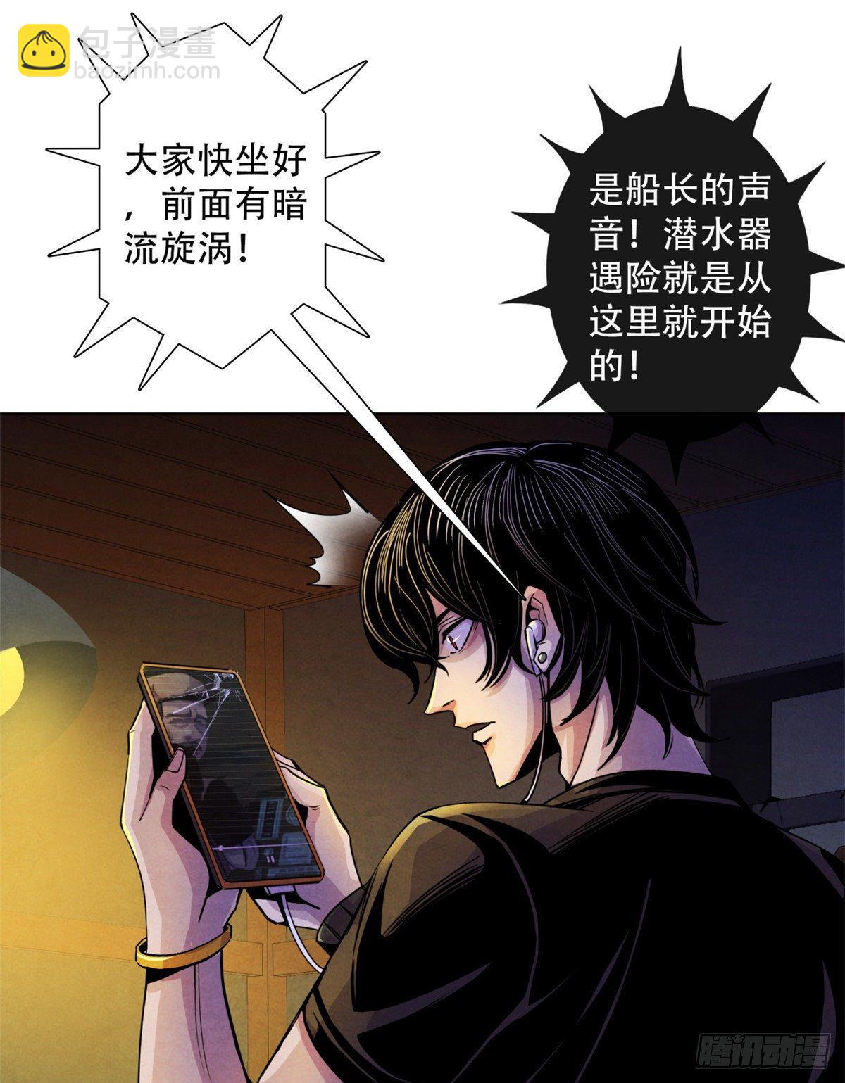 08 神秘的包裹(1/2)-第9话