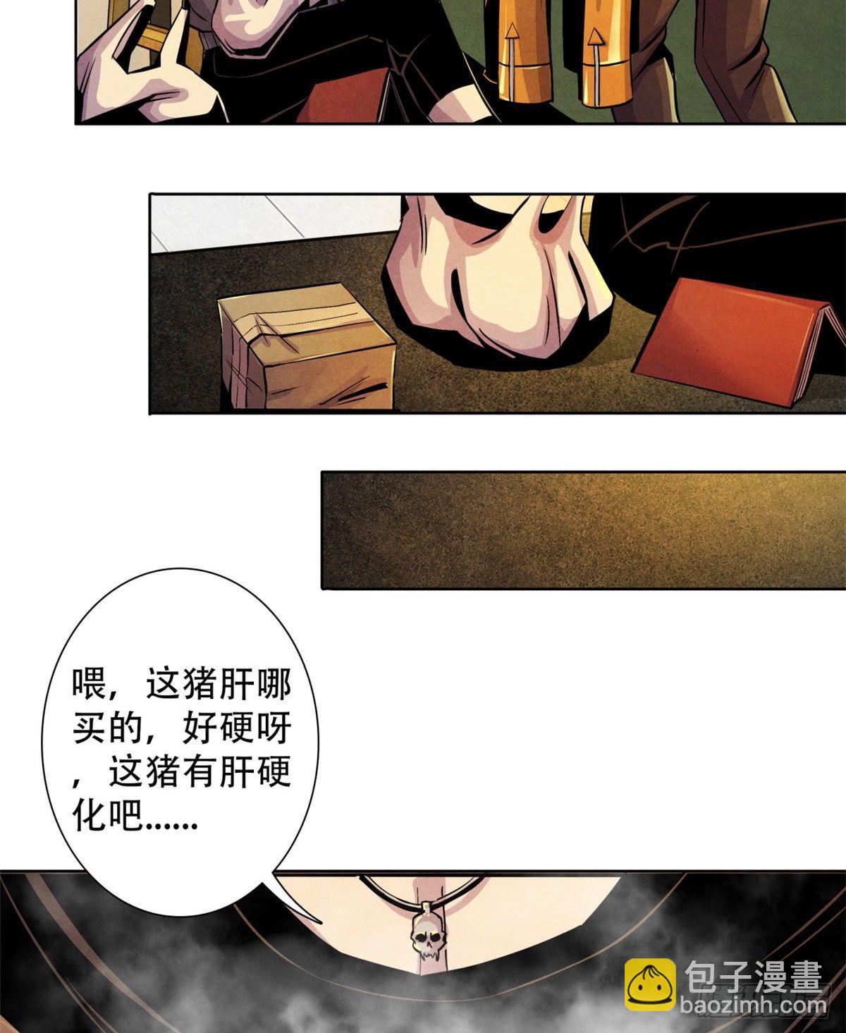 08 神秘的包裹(1/2)-第9话
