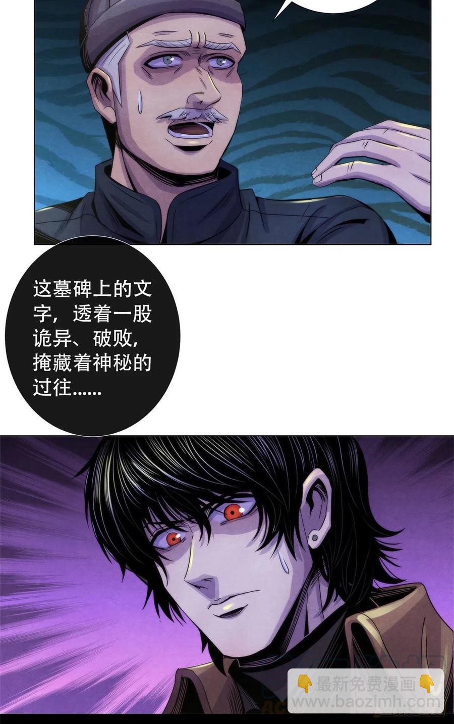 78 外乡人-第81话