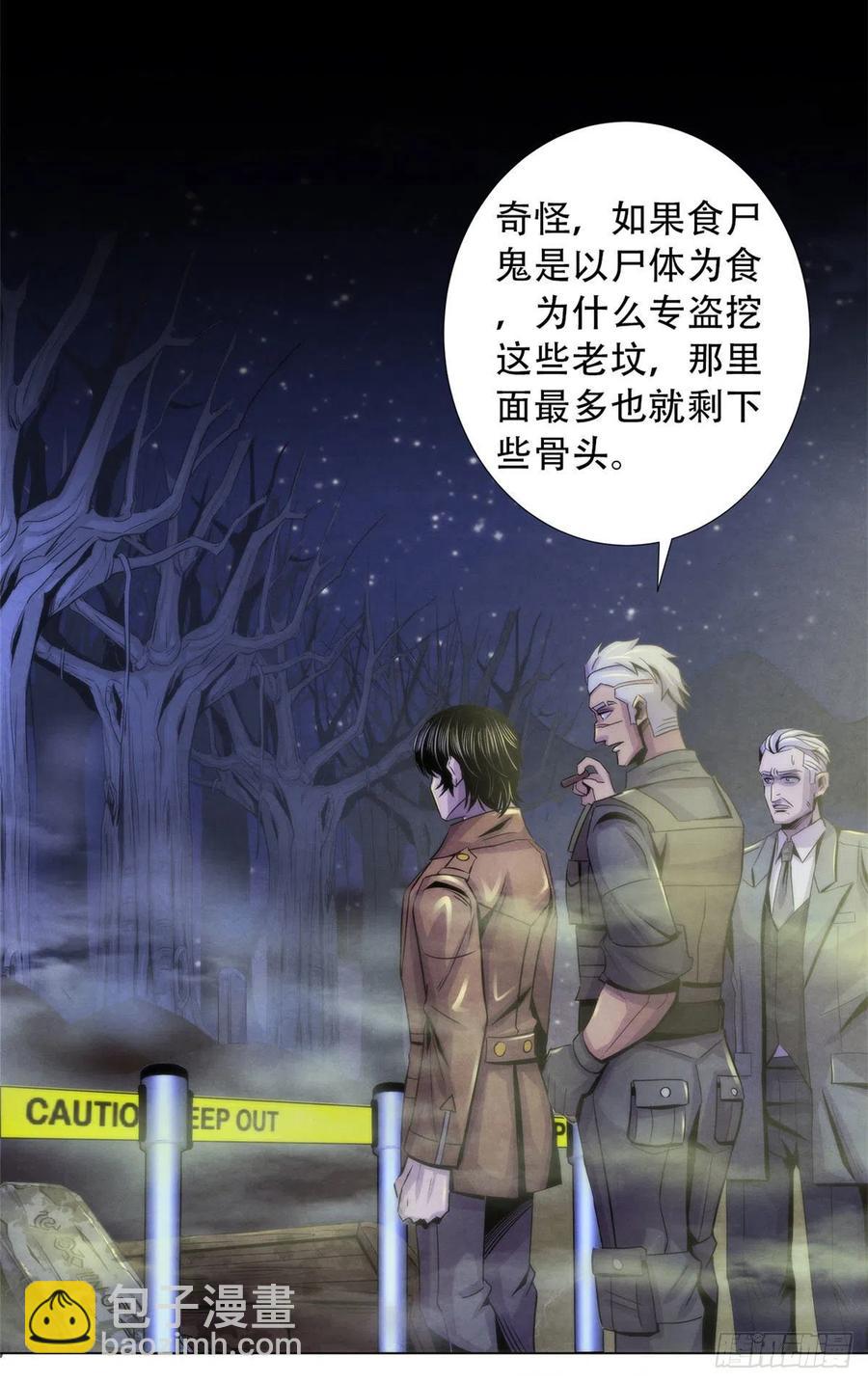 78 外乡人-第81话