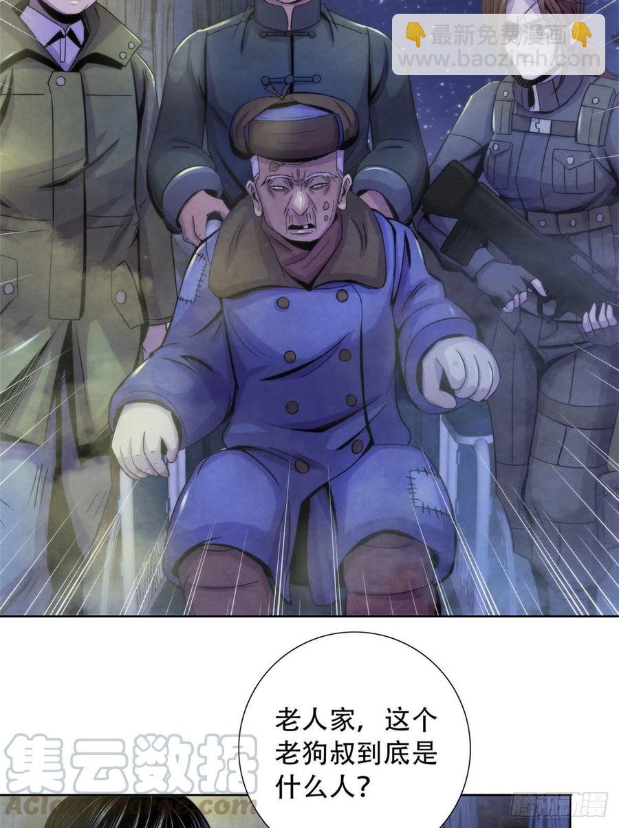 78 外乡人-第81话