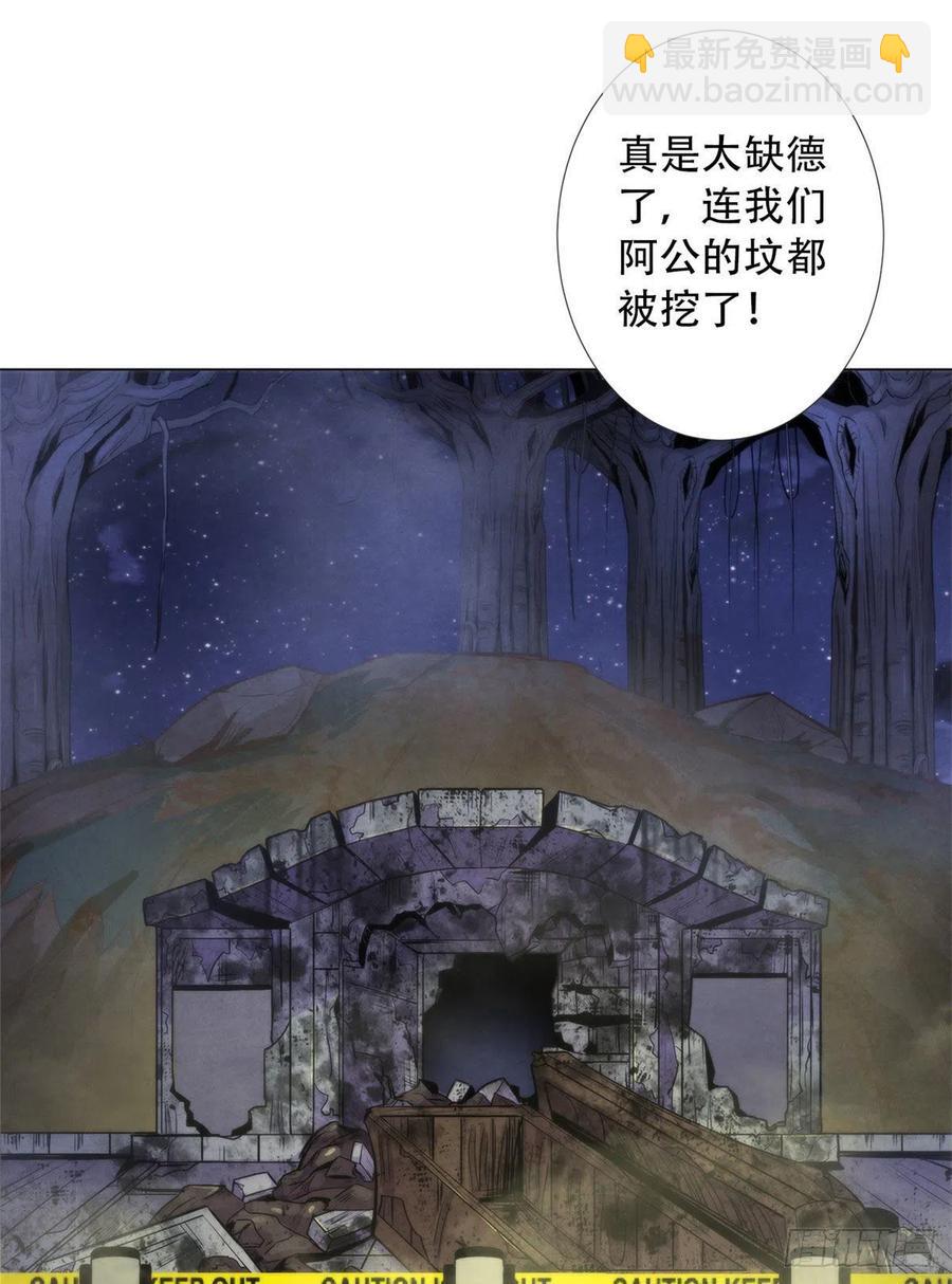 78 外乡人-第81话
