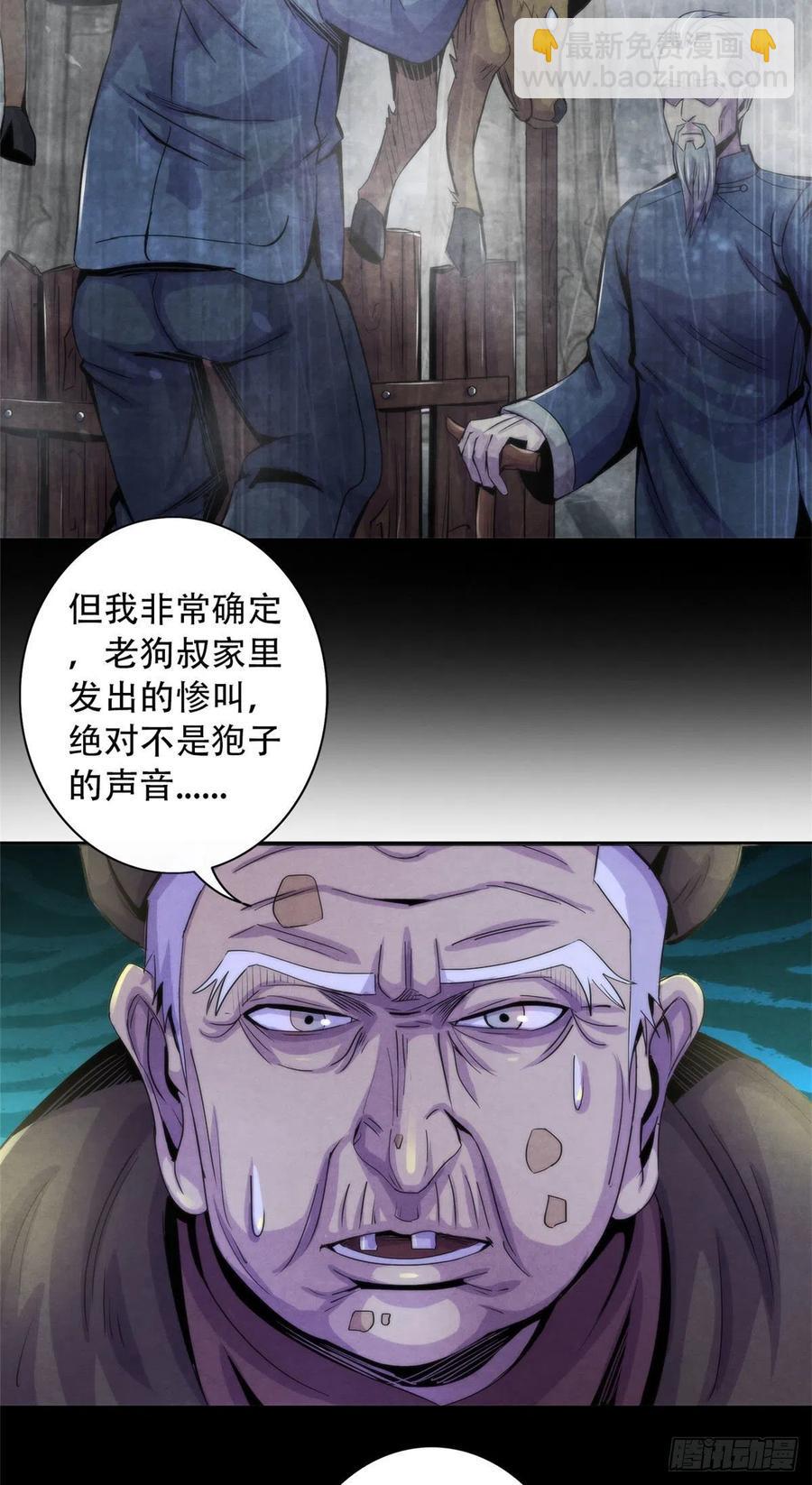 78 外乡人-第81话