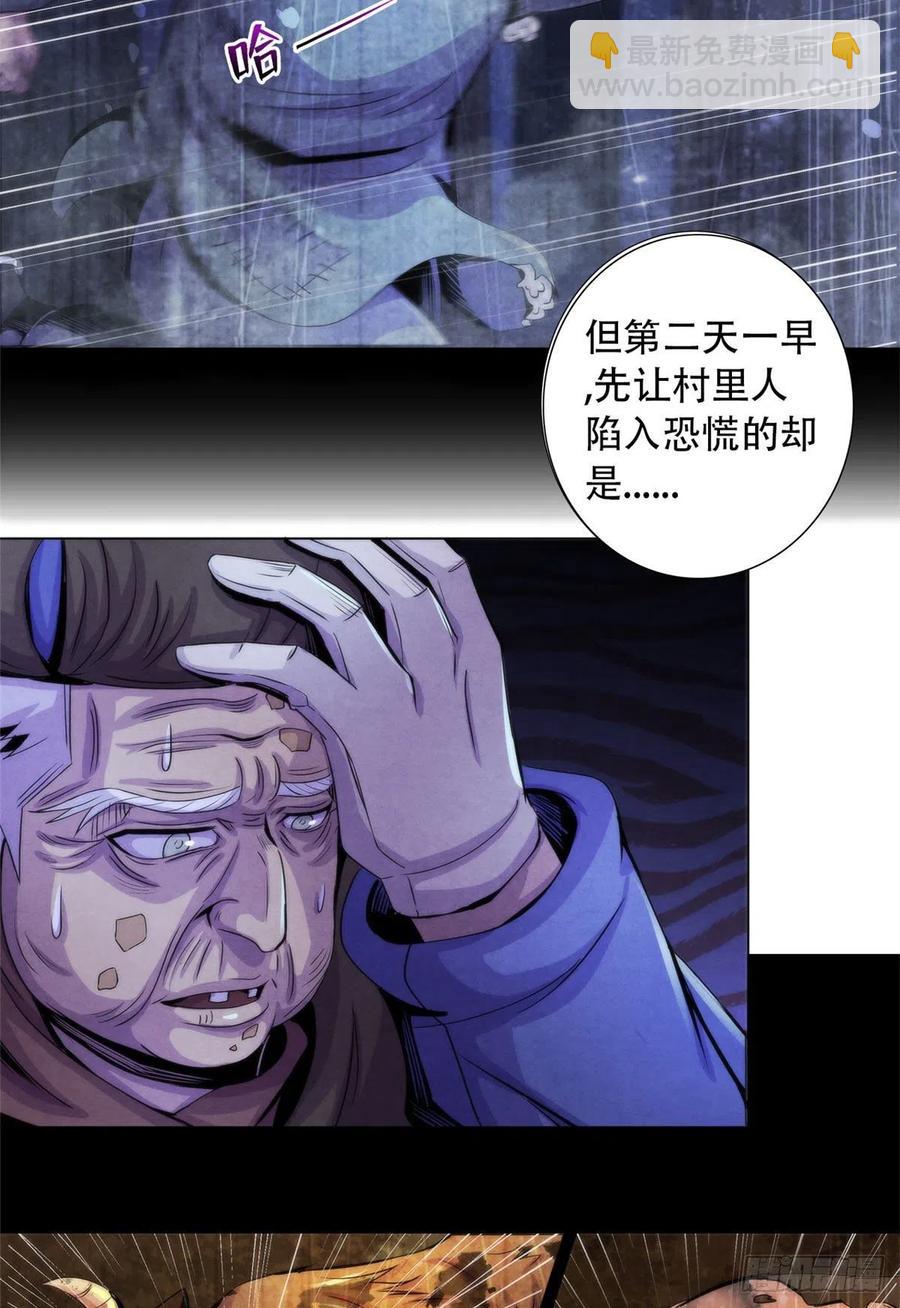 78 外乡人-第81话