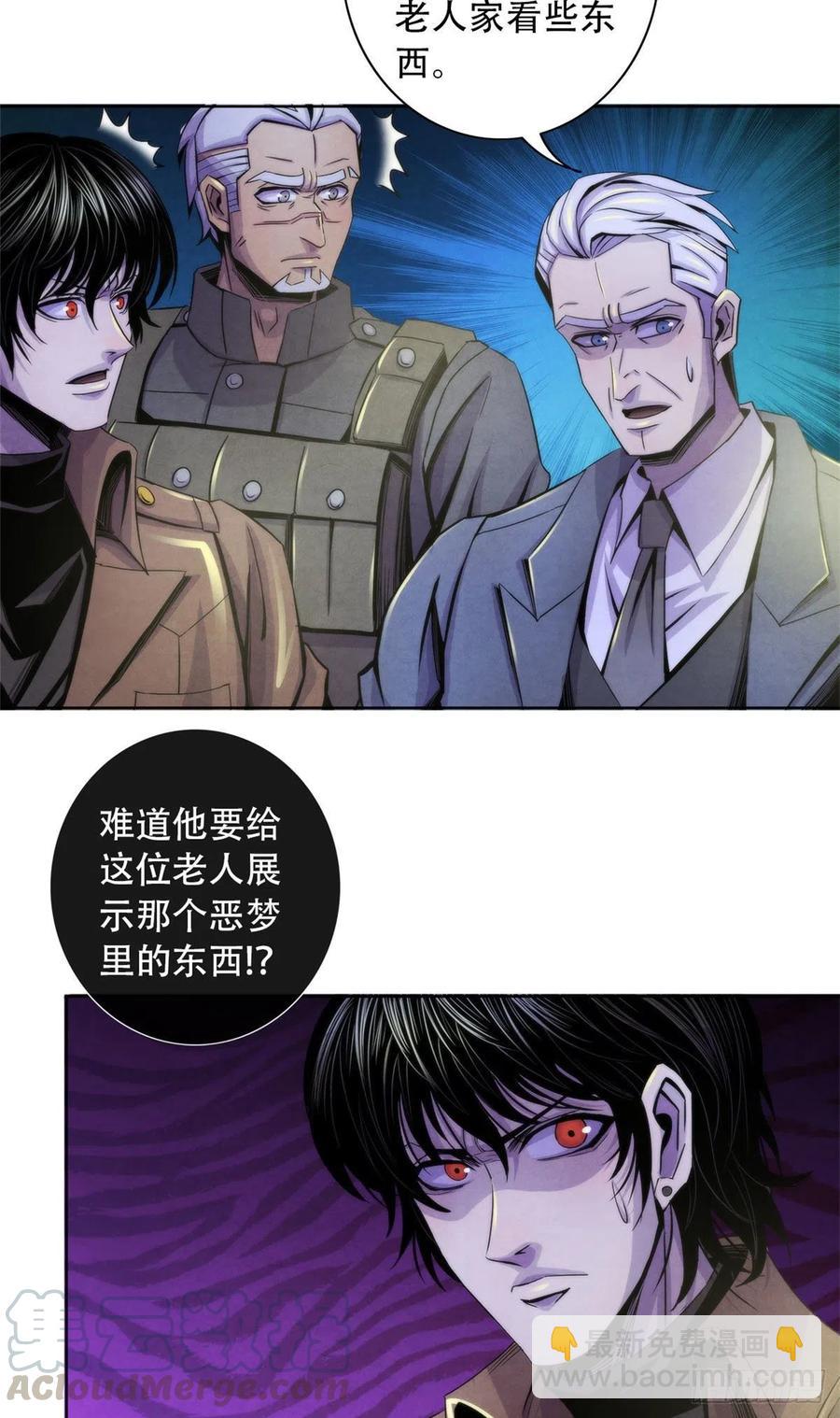 78 外乡人-第81话