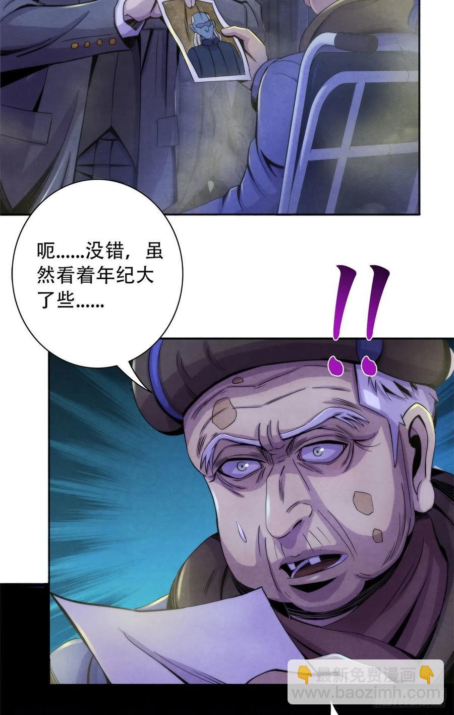 78 外乡人-第81话