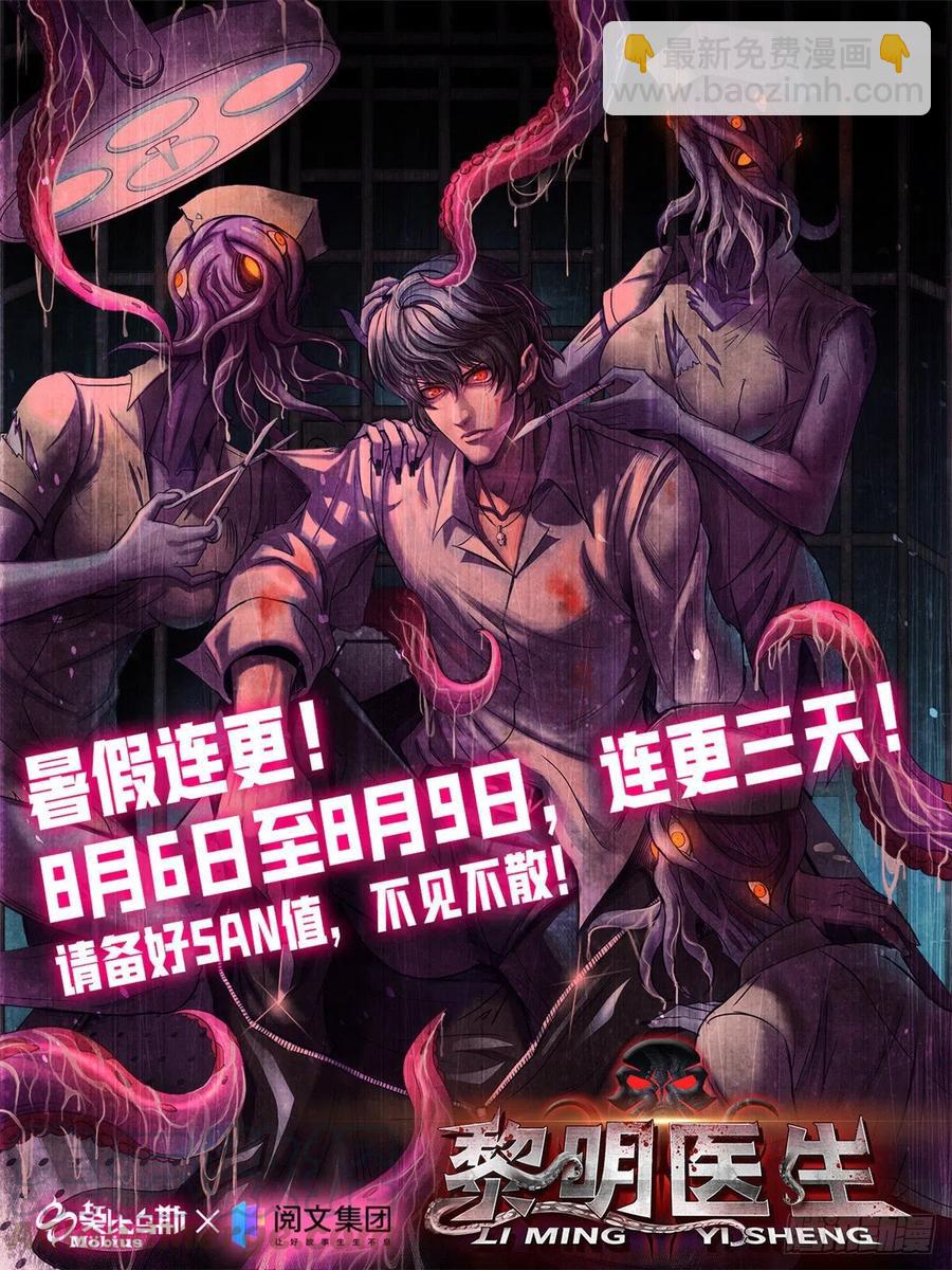 78 外乡人-第81话