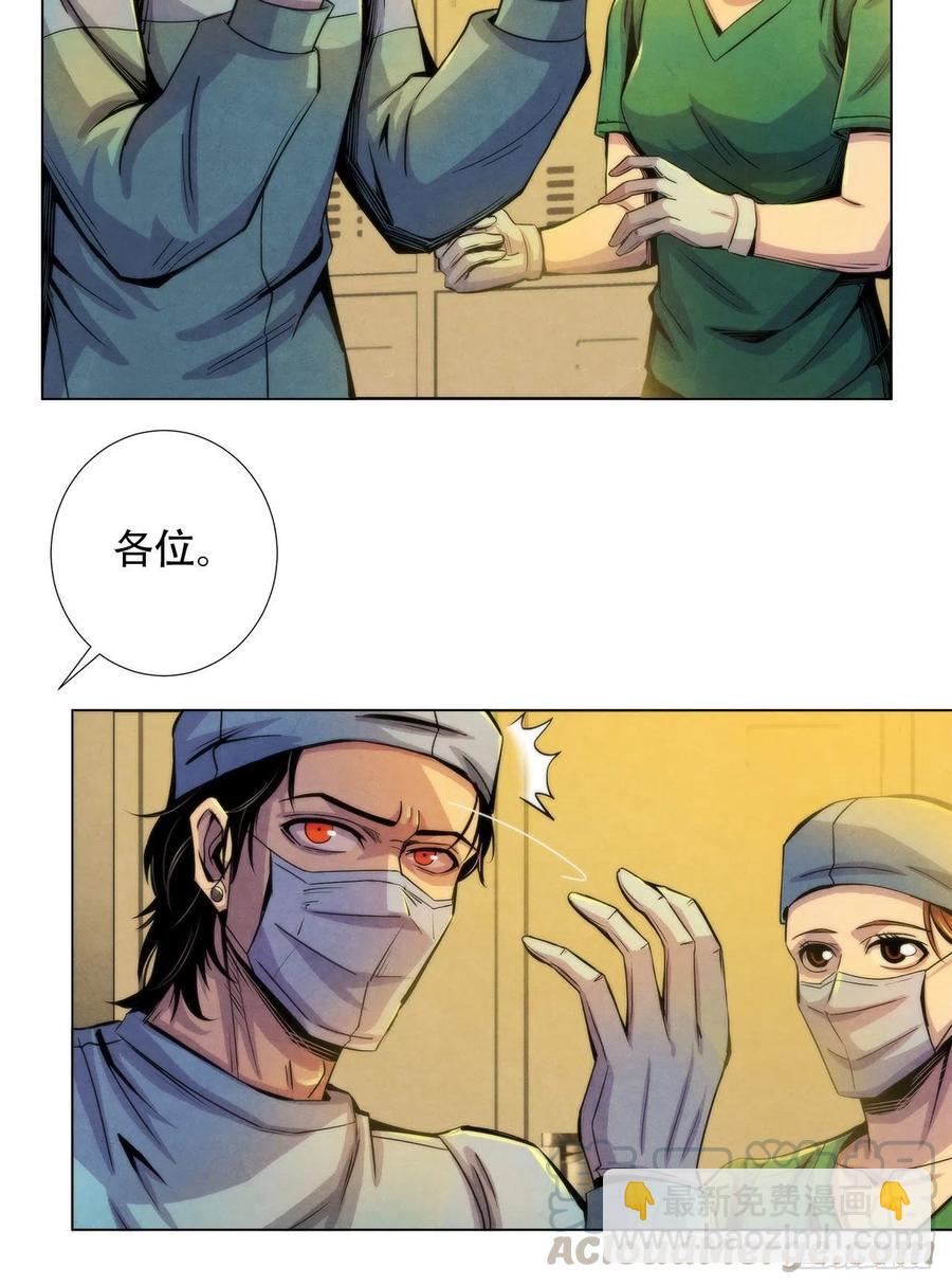 80 精神侵袭-第83话