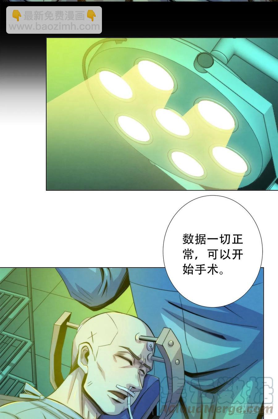 80 精神侵袭-第83话
