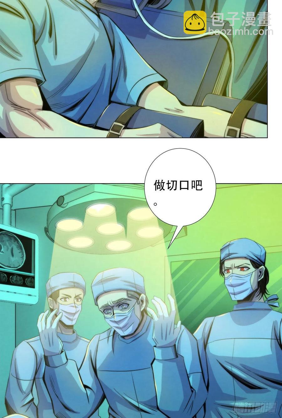 80 精神侵袭-第83话
