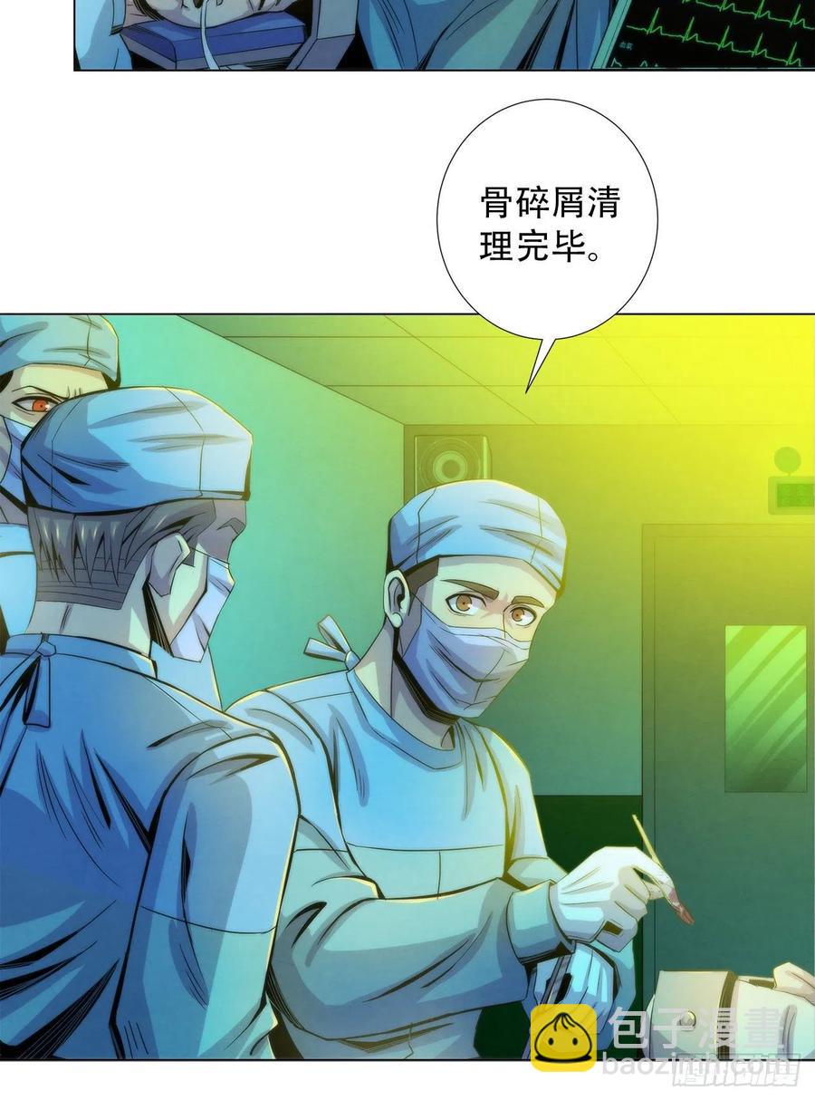 80 精神侵袭-第83话