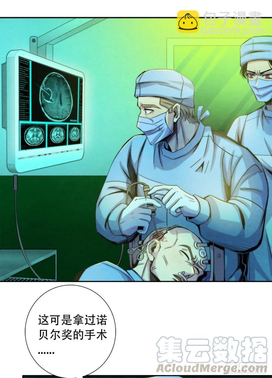 80 精神侵袭-第83话