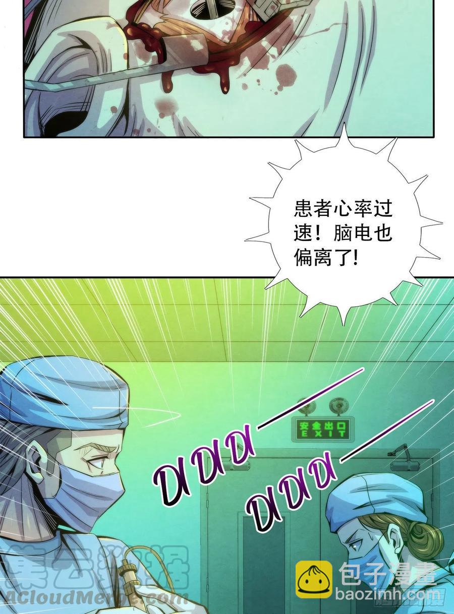 80 精神侵袭-第83话
