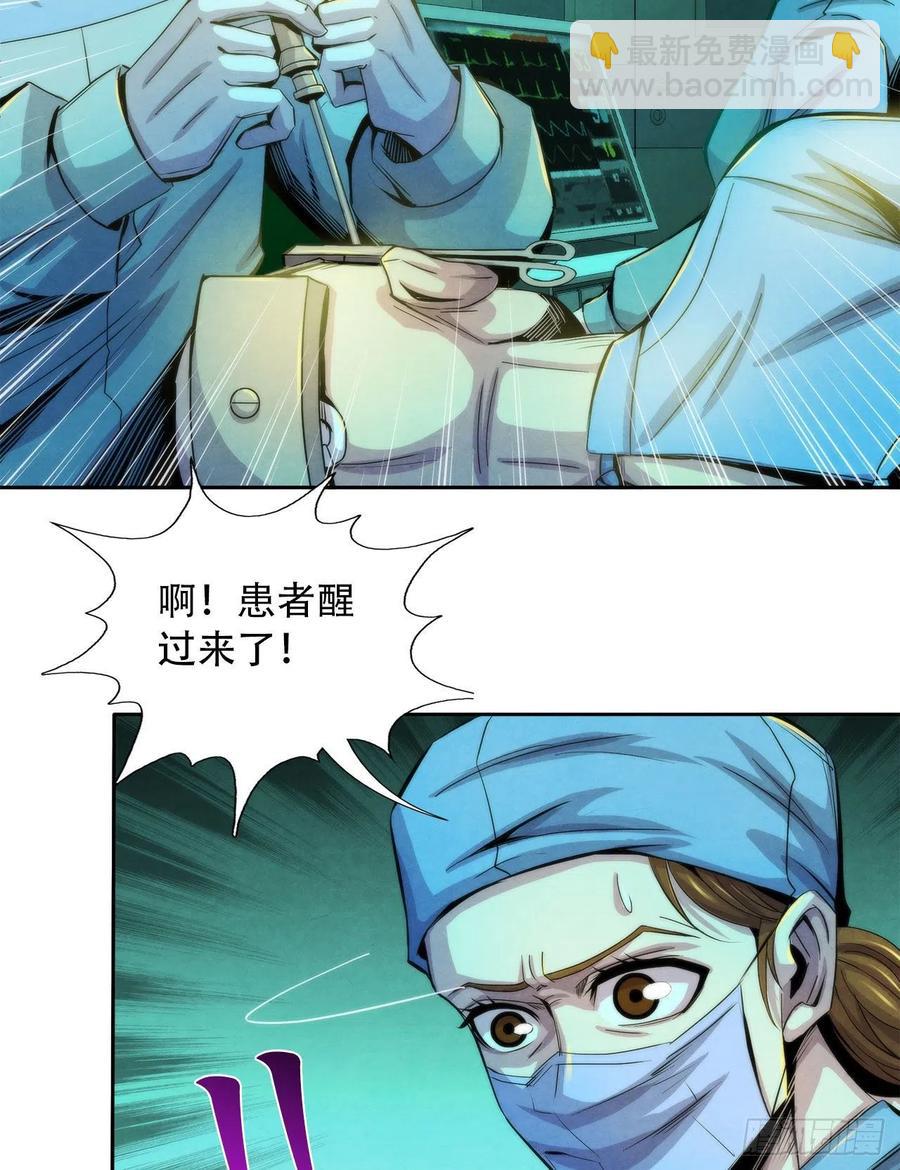 80 精神侵袭-第83话