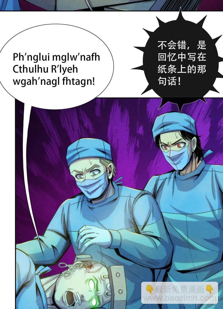 80 精神侵袭-第83话