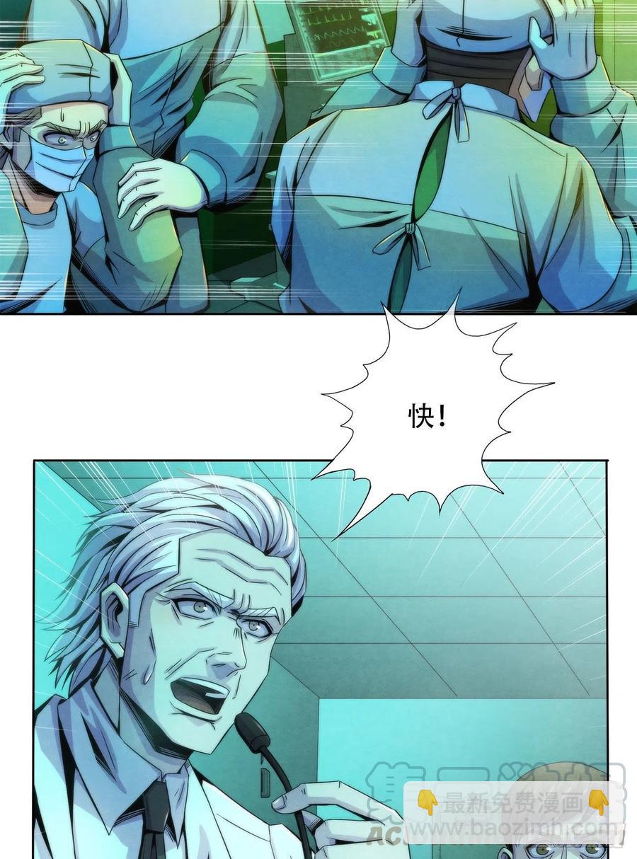 80 精神侵袭-第83话