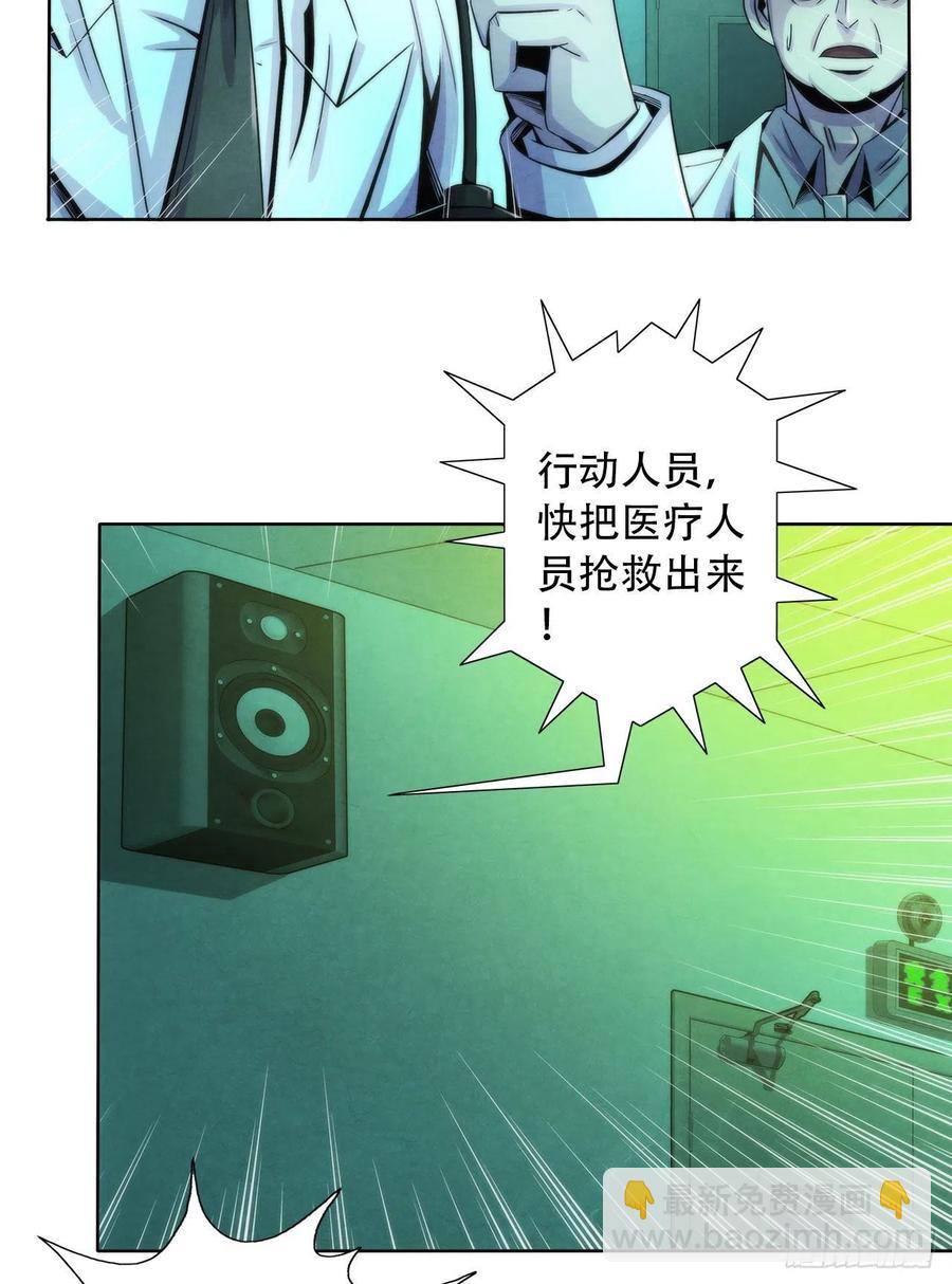 80 精神侵袭-第83话