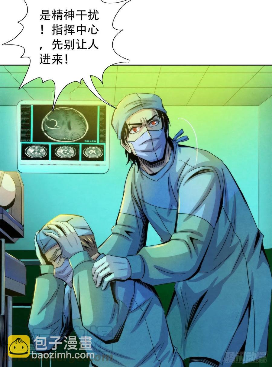 80 精神侵袭-第83话