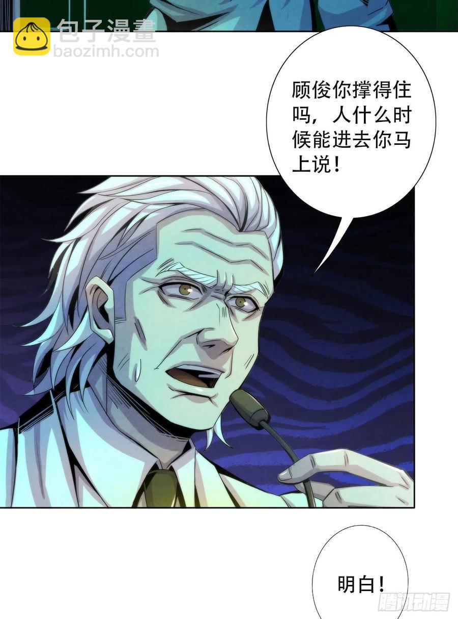 80 精神侵袭-第83话