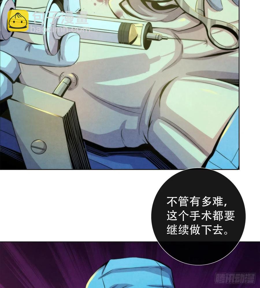 80 精神侵袭-第83话