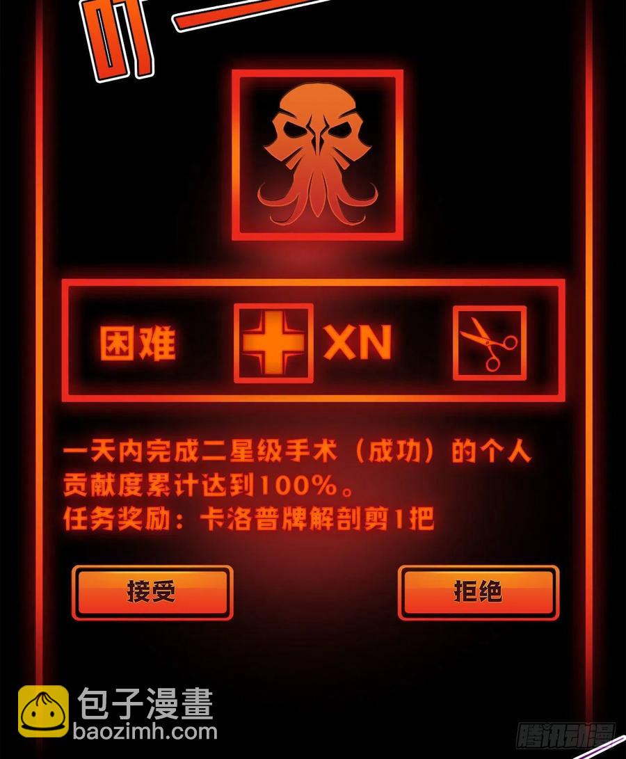 80 精神侵袭-第83话