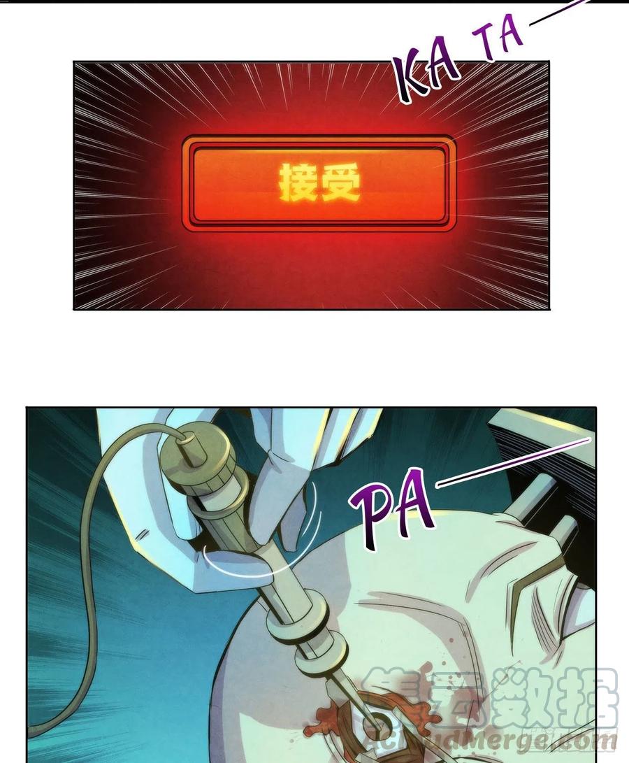80 精神侵袭-第83话