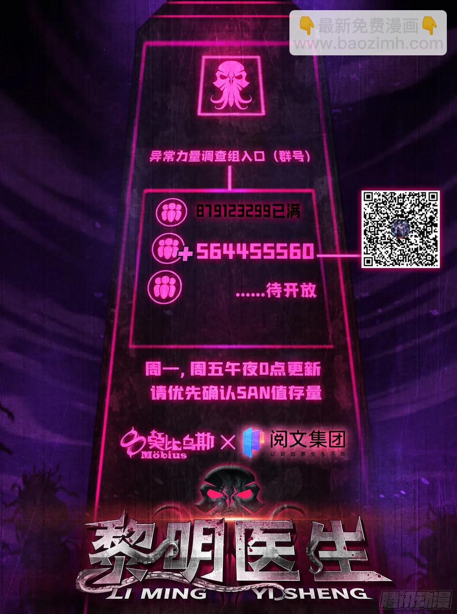 80 精神侵袭-第83话