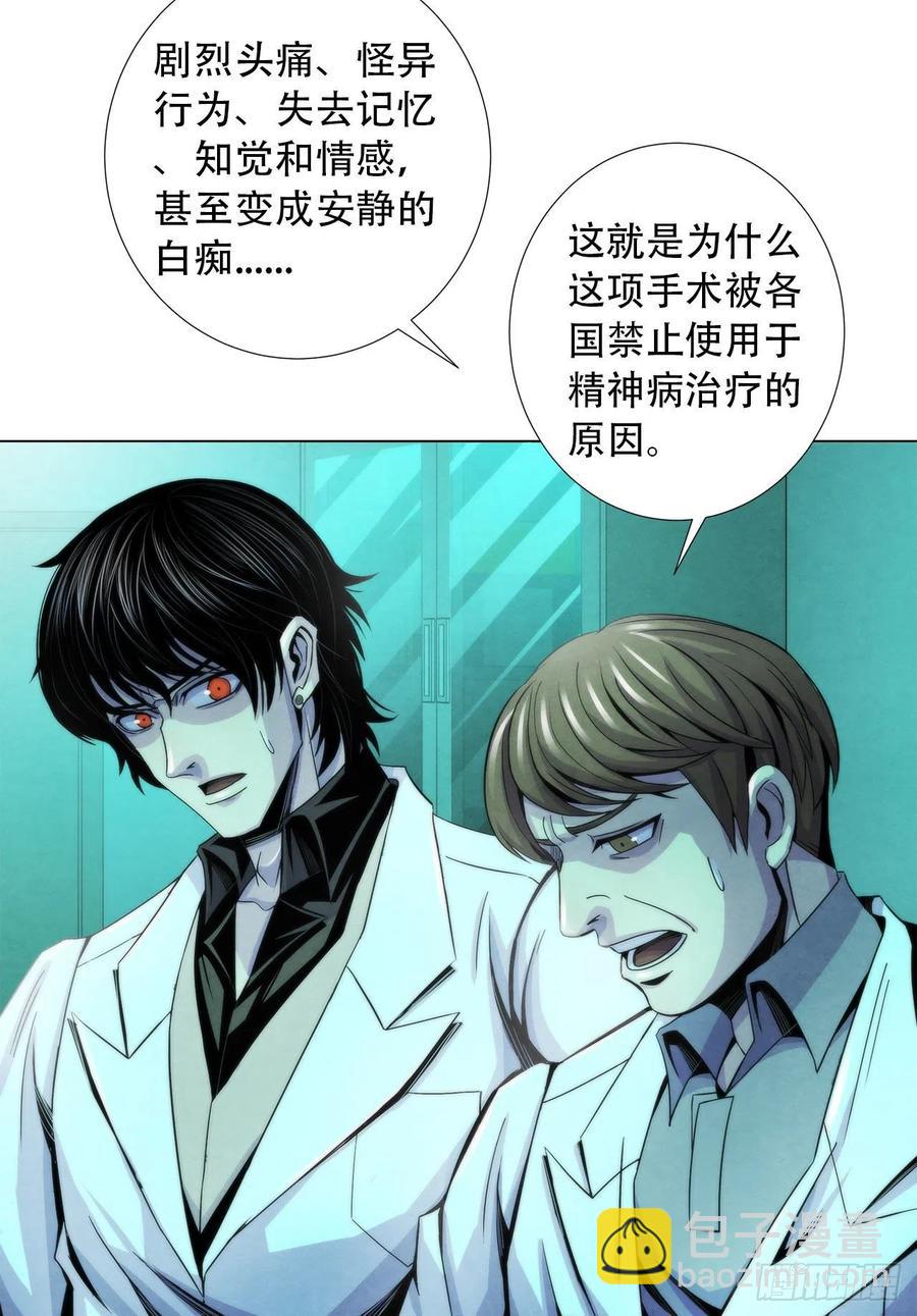 80 精神侵袭-第83话