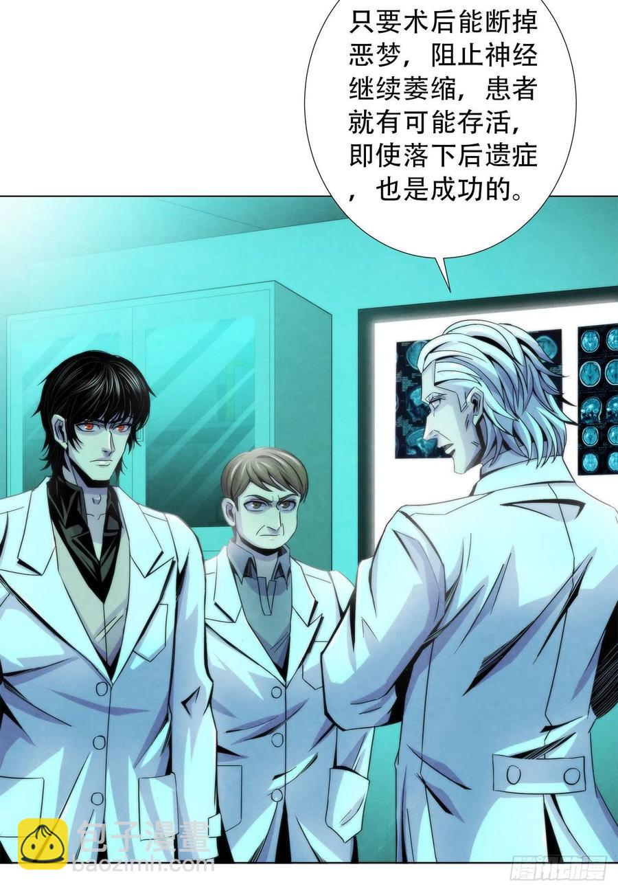 80 精神侵袭-第83话