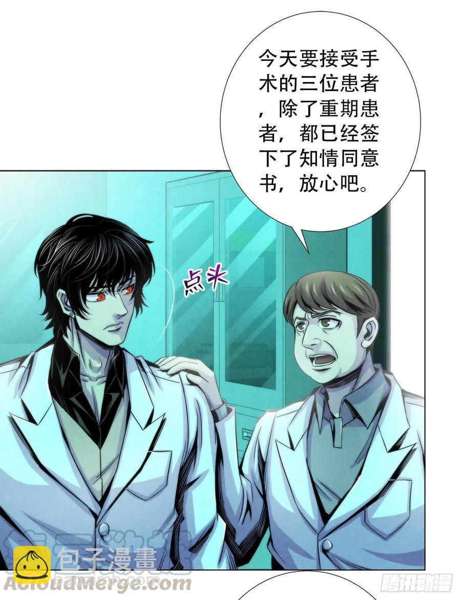 80 精神侵袭-第83话