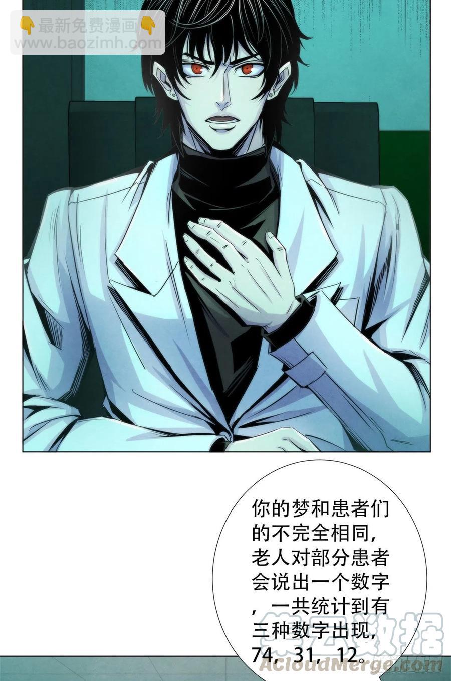 83 疫情爆发-第87话