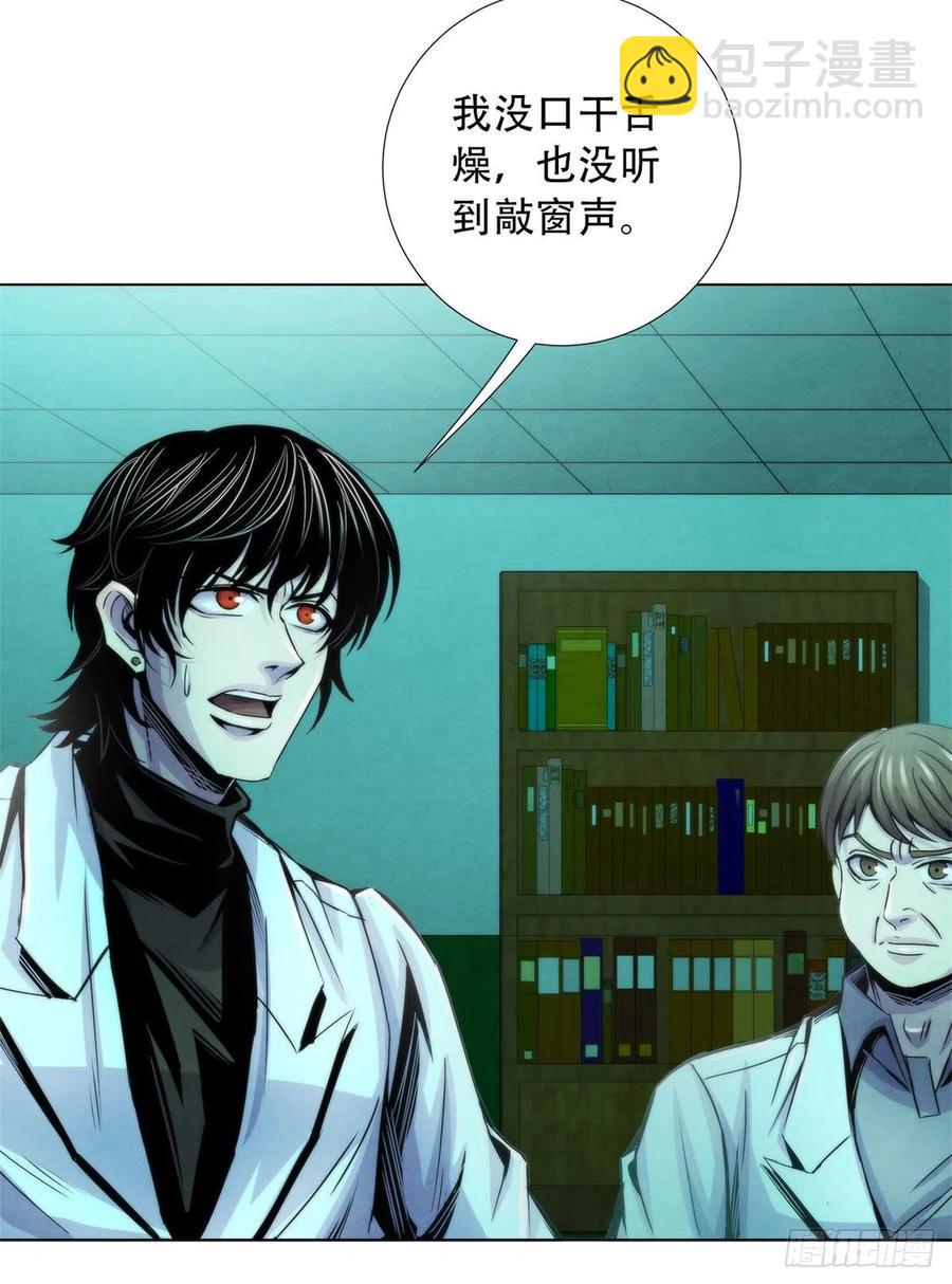83 疫情爆发-第87话