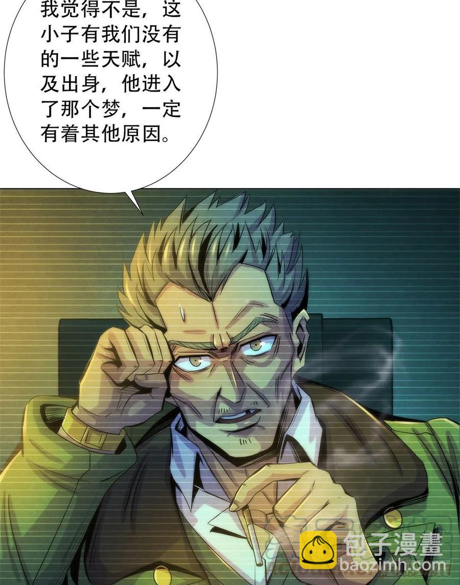 83 疫情爆发-第87话