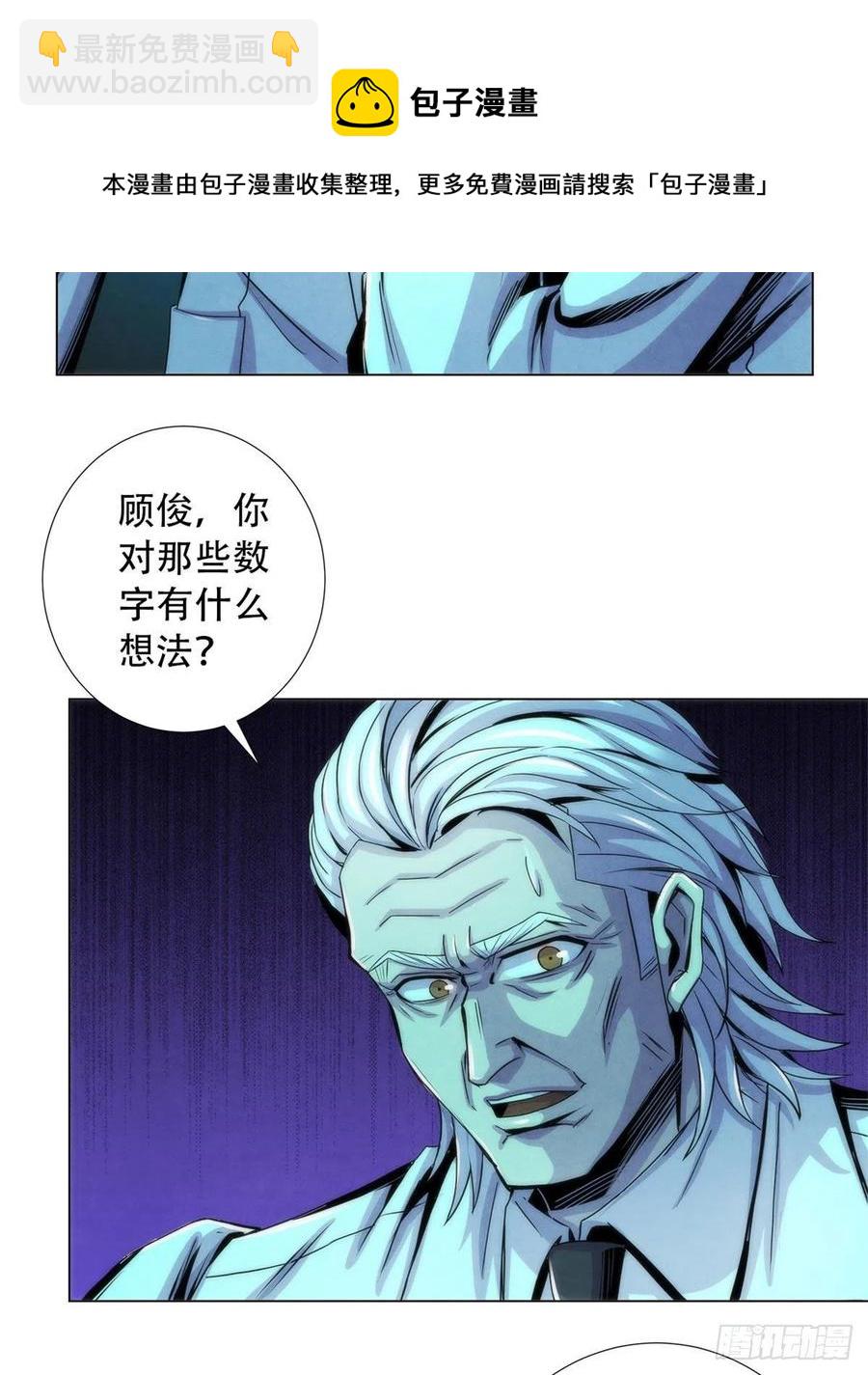 83 疫情爆发-第87话