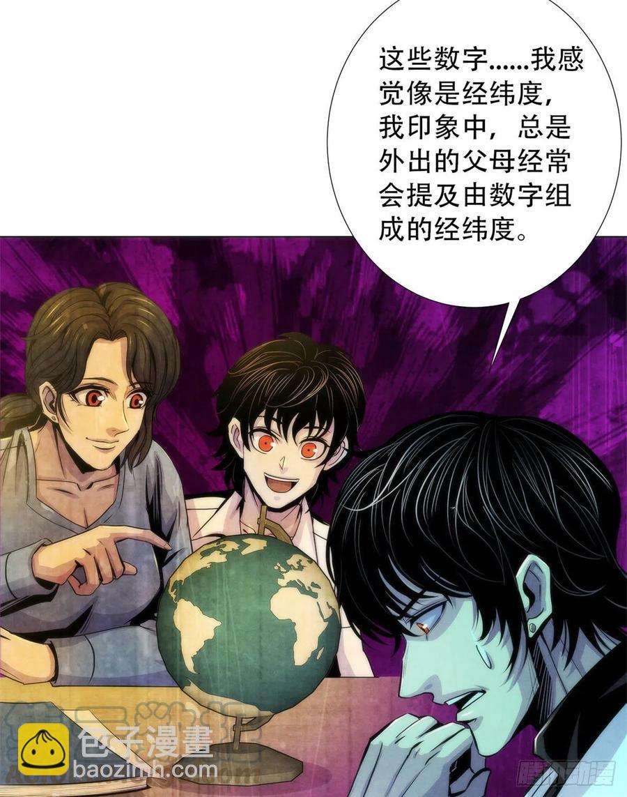 83 疫情爆发-第87话