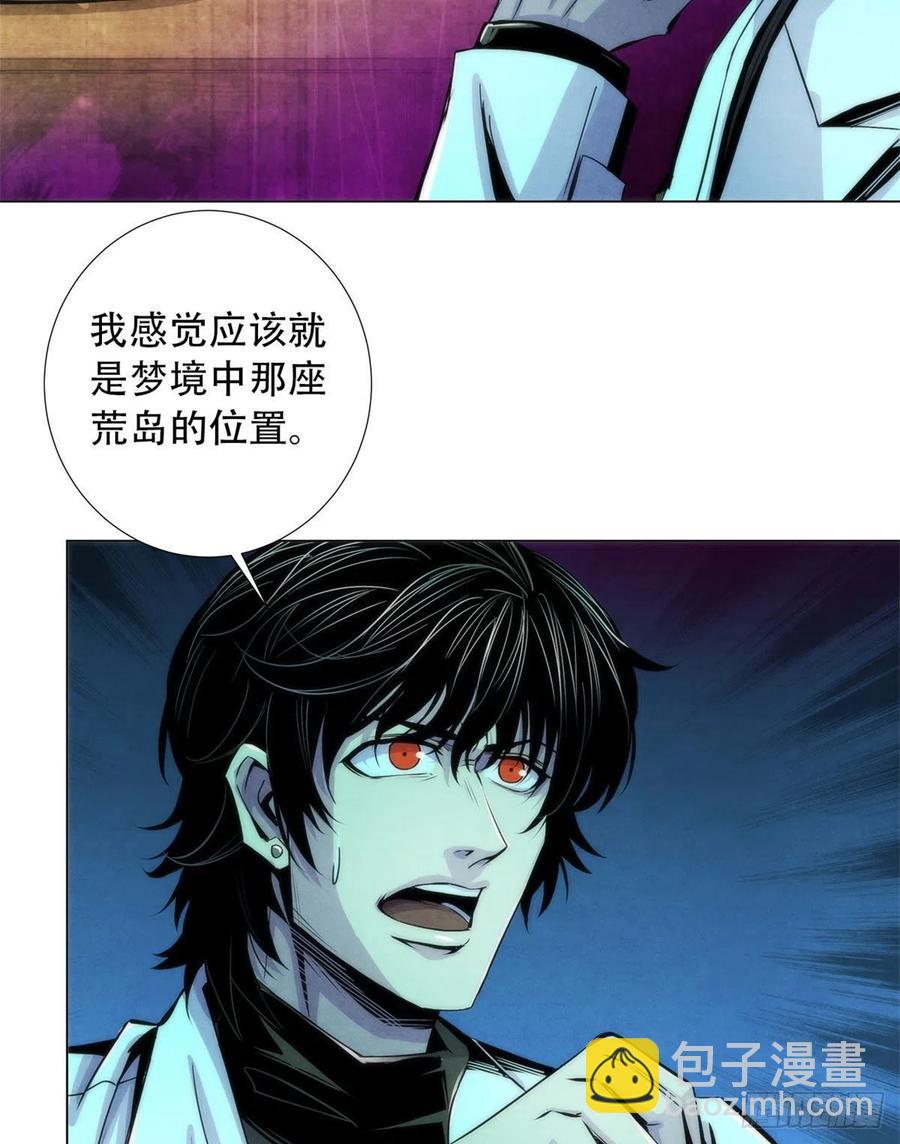 83 疫情爆发-第87话