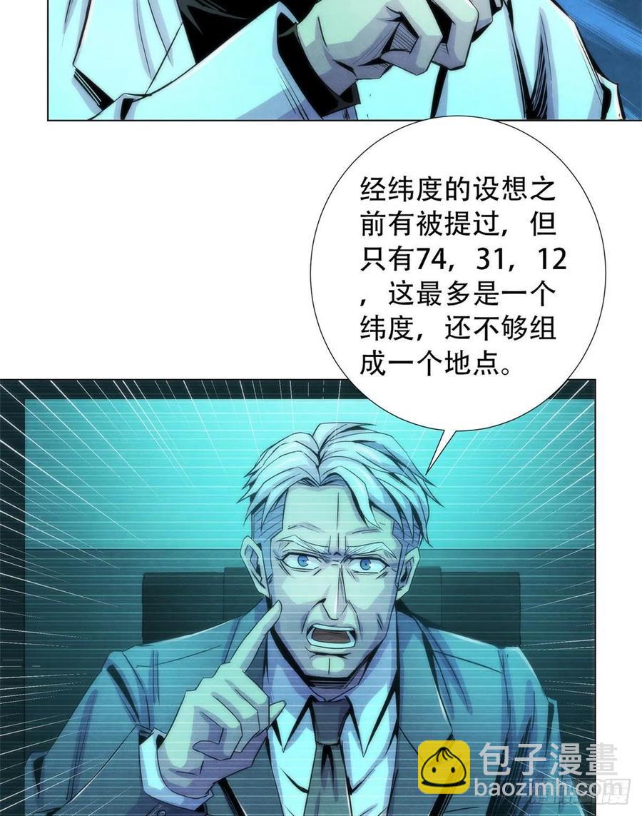 83 疫情爆发-第87话
