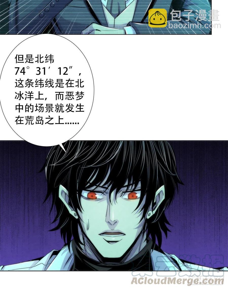 83 疫情爆发-第87话