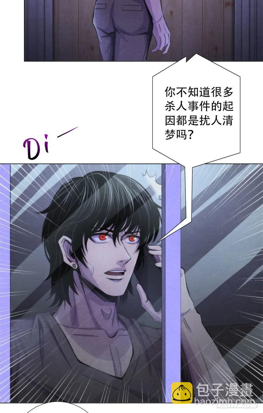 83 疫情爆发-第87话
