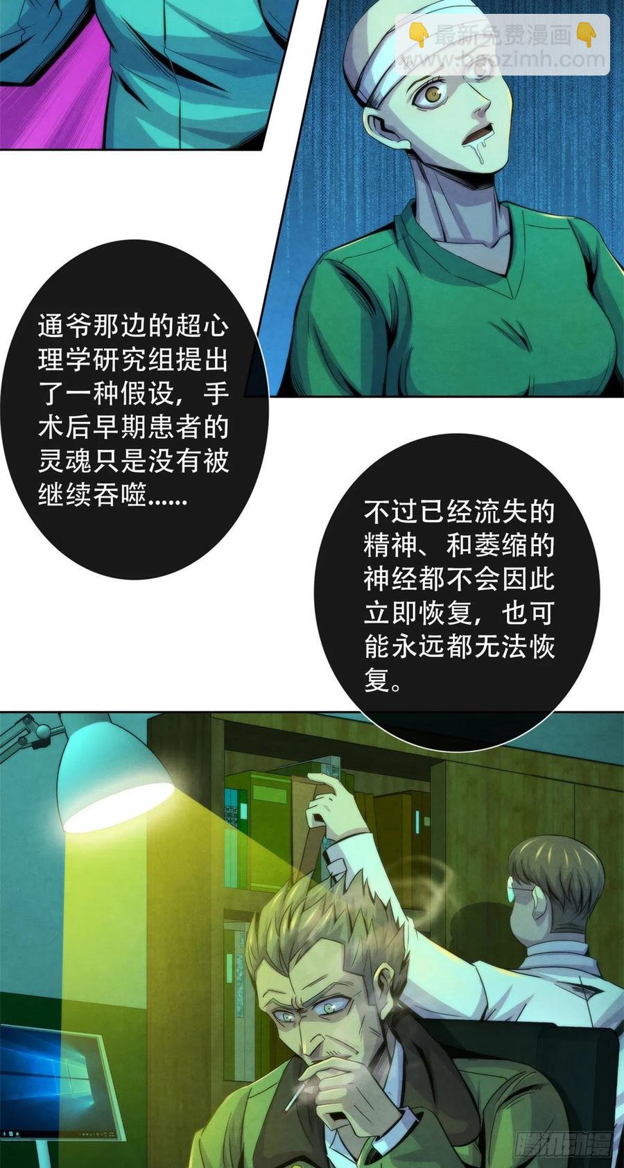 83 疫情爆发-第87话