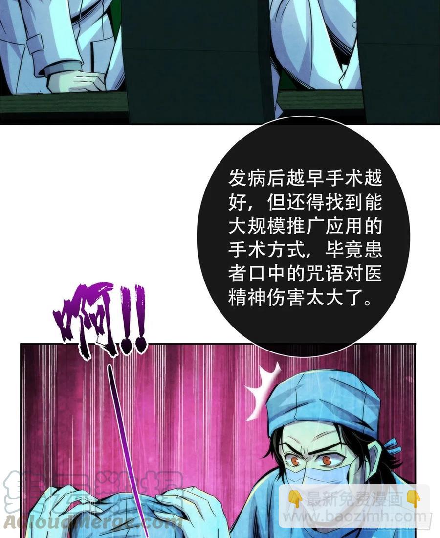83 疫情爆发-第87话