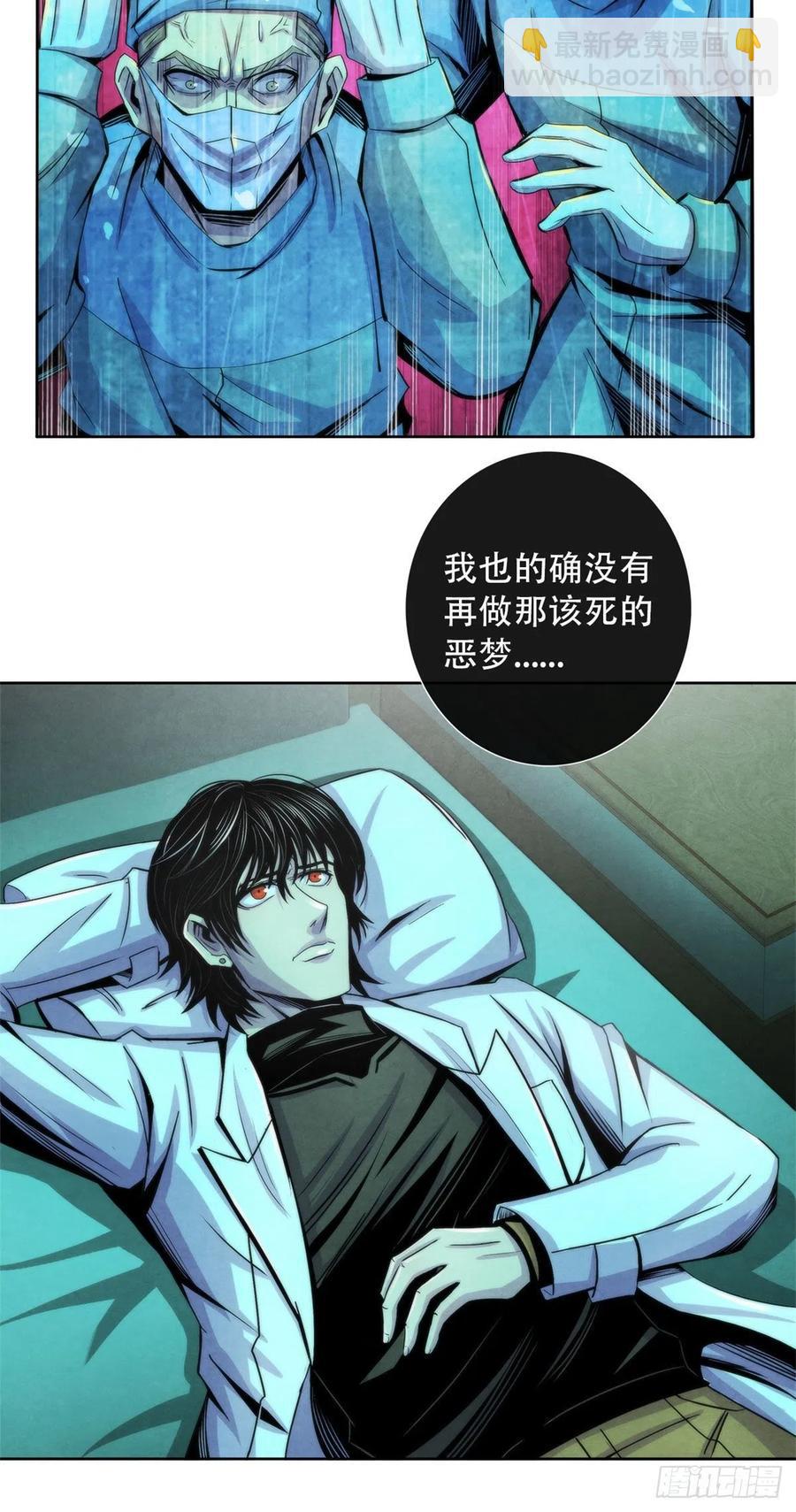 83 疫情爆发-第87话