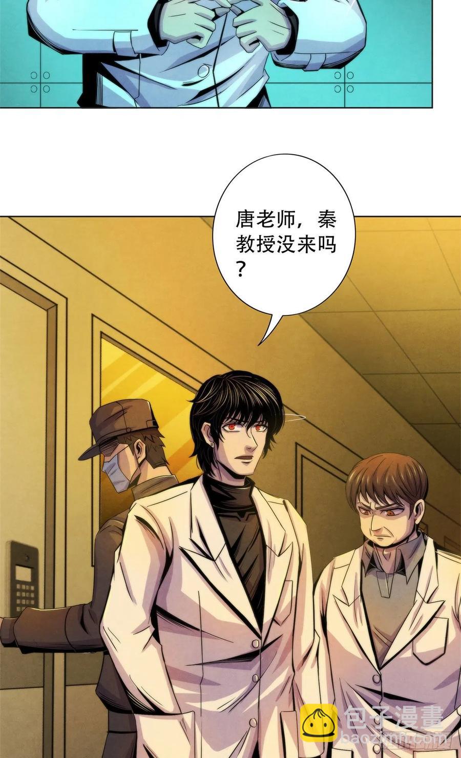 83 疫情爆发-第87话