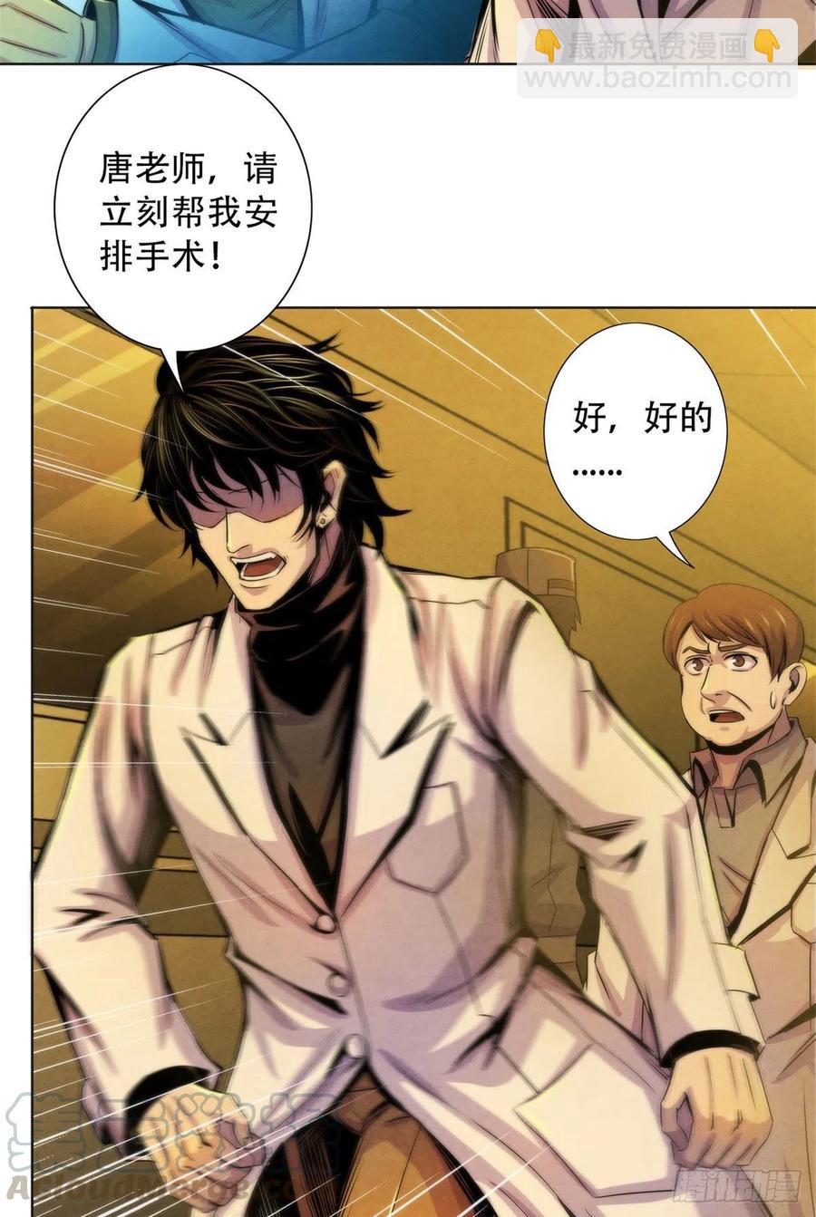 83 疫情爆发-第87话