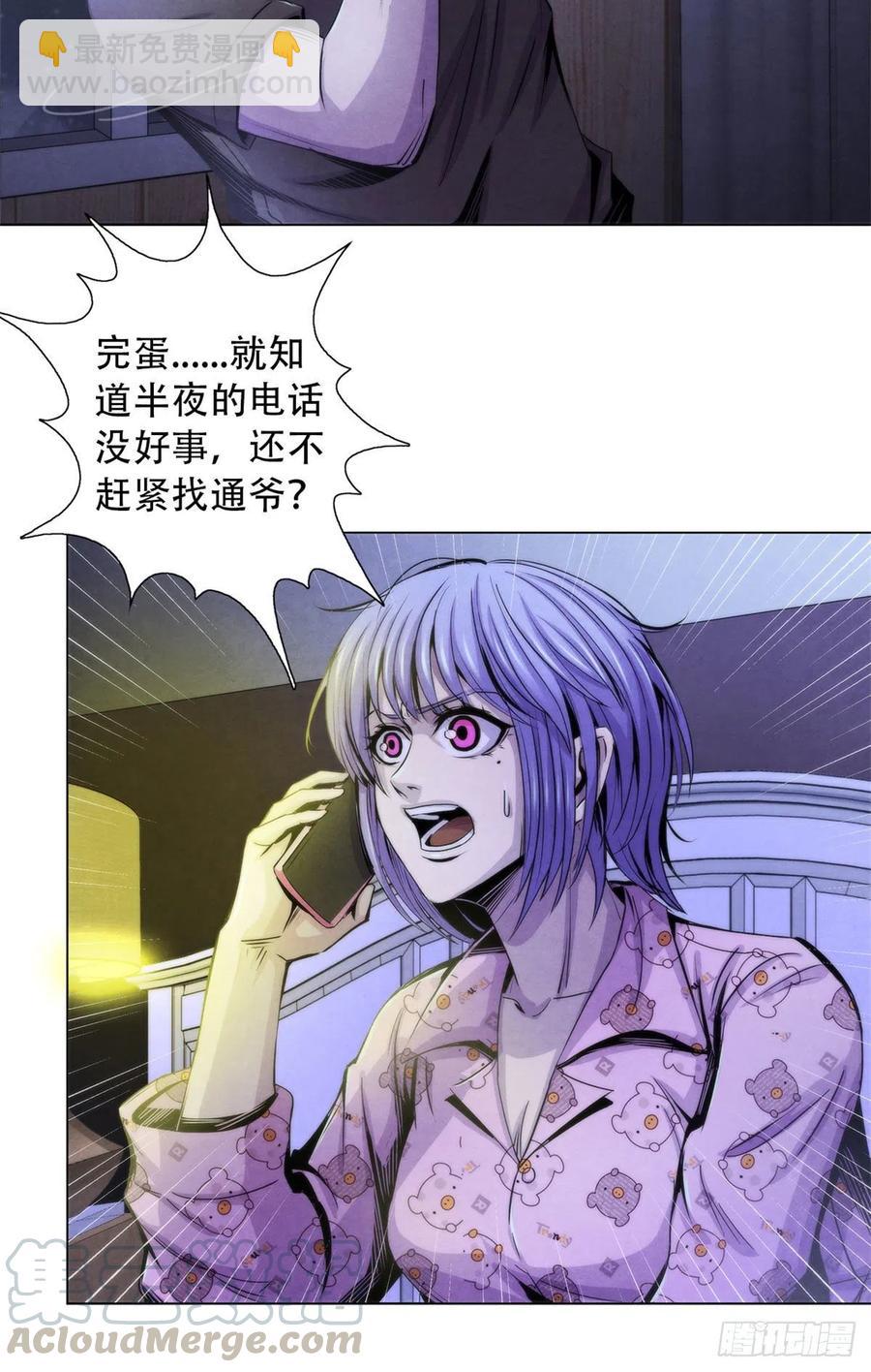 83 疫情爆发-第87话