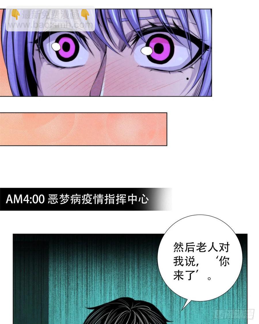 83 疫情爆发-第87话