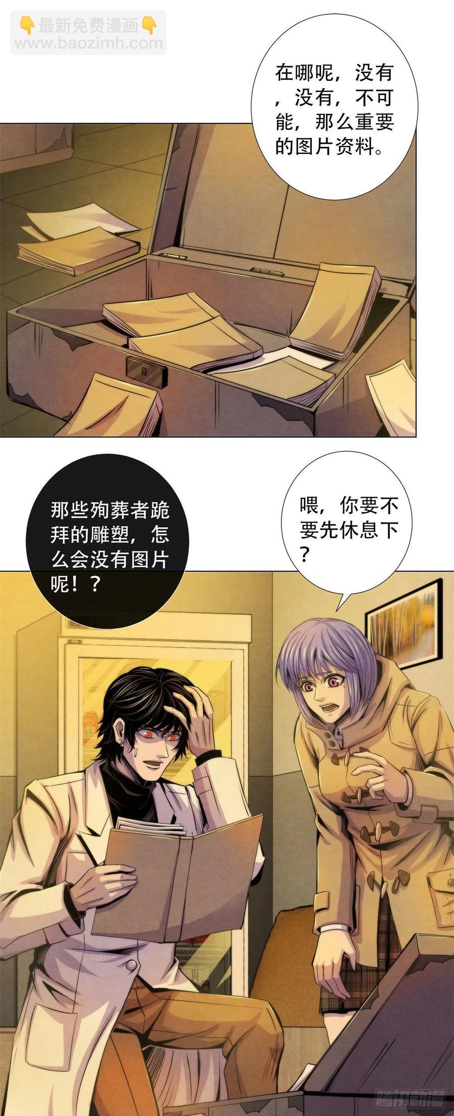 85 教团-第89话